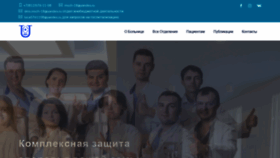 What Lucaclinic.ru website looked like in 2020 (3 years ago)