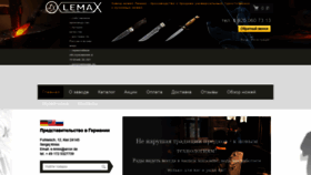 What Lemaxklinok.ru website looked like in 2020 (3 years ago)