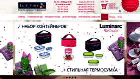 What Luminarc.com.ua website looked like in 2020 (3 years ago)