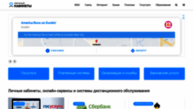 What Lichnye-kabinety.ru website looked like in 2021 (3 years ago)