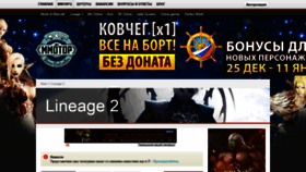 What La2.mmotop.ru website looked like in 2021 (3 years ago)