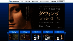 What Liveviewing.jp website looked like in 2021 (3 years ago)