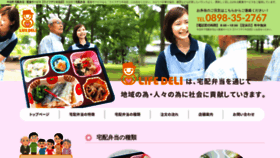What Lifedeli-imabari.com website looked like in 2021 (3 years ago)