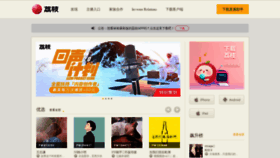 What Lizhi.fm website looked like in 2021 (3 years ago)