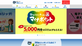 What Litta.jp website looked like in 2021 (3 years ago)