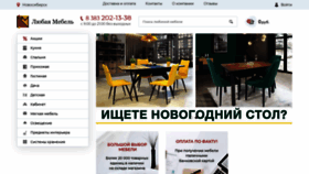 What Lybayamebel.ru website looked like in 2021 (3 years ago)