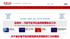 What Lznews.cn website looked like in 2021 (3 years ago)