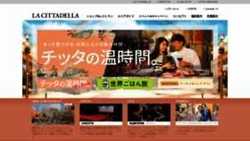 What Lacittadella.co.jp website looked like in 2021 (3 years ago)