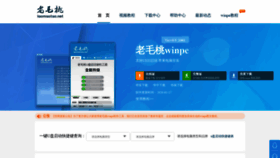What Laomaotao.net website looked like in 2021 (3 years ago)