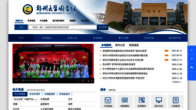 What Lib.zzu.edu.cn website looked like in 2021 (3 years ago)