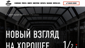 What Legion74.ru website looked like in 2021 (3 years ago)