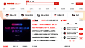 What Lj.com.cn website looked like in 2021 (3 years ago)