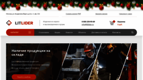 What Litlider.ru website looked like in 2021 (3 years ago)