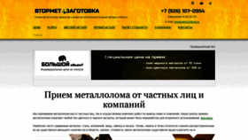 What Lomapriem.ru website looked like in 2021 (3 years ago)