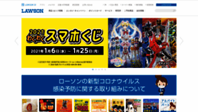 What Lawson.co.jp website looked like in 2021 (3 years ago)