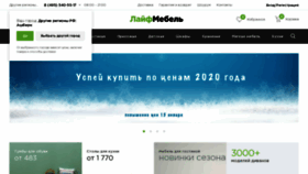 What Lifemebel.ru website looked like in 2021 (3 years ago)