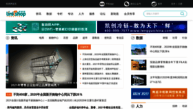 What Linkshop.com.cn website looked like in 2021 (4 years ago)