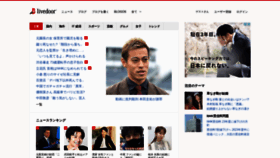 What Livedoor.com website looked like in 2021 (4 years ago)