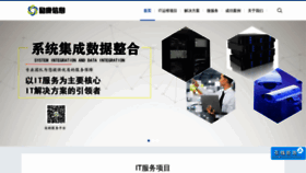 What Leadcom.com.cn website looked like in 2021 (3 years ago)