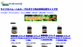 What Lifetimehealth.jp website looked like in 2021 (3 years ago)