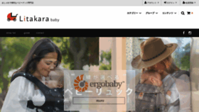 What Litakara.jp website looked like in 2021 (3 years ago)