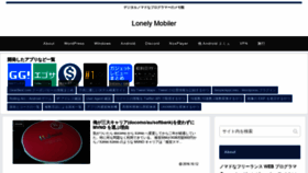 What Loumo.jp website looked like in 2021 (3 years ago)