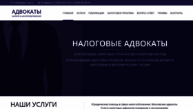 What Lawyer-tax.ru website looked like in 2021 (3 years ago)