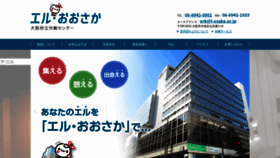 What L-osaka.or.jp website looked like in 2021 (3 years ago)