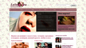 What Lulul.ru website looked like in 2021 (3 years ago)