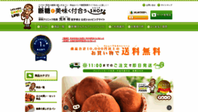 What Low-carb.co.jp website looked like in 2021 (3 years ago)