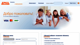 What Lk.erkc-info.ru website looked like in 2021 (3 years ago)