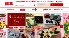 What Lotte-shop.jp website looked like in 2021 (3 years ago)