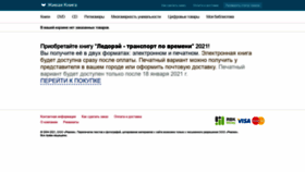 What Livebook.ru website looked like in 2021 (3 years ago)