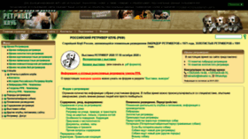 What Labrador.ru website looked like in 2021 (3 years ago)