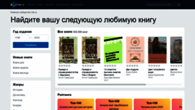 What Libs.ru website looked like in 2021 (3 years ago)