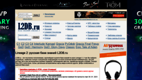 What L2db.ru website looked like in 2021 (3 years ago)