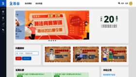 What Luogu.com.cn website looked like in 2021 (3 years ago)