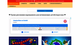 What Lesyadraw.ru website looked like in 2021 (3 years ago)