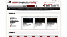 What Law03.ru website looked like in 2021 (3 years ago)