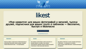 What Likest.ru website looked like in 2021 (3 years ago)