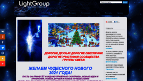 What Light-group.info website looked like in 2021 (3 years ago)