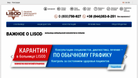 What Lissod.com.ua website looked like in 2021 (4 years ago)