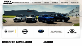 What Luckymotors.ru website looked like in 2021 (3 years ago)