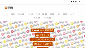 What Leafkyoto.net website looked like in 2021 (3 years ago)
