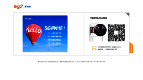 What Login.189.cn website looked like in 2021 (3 years ago)