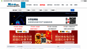 What Lianhanghao.com website looked like in 2021 (3 years ago)