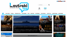 What Loutrakiblog.gr website looked like in 2021 (3 years ago)