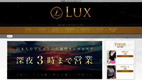 What Lux-nagoya.com website looked like in 2021 (3 years ago)