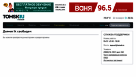 What Lk.tomsk.ru website looked like in 2021 (3 years ago)