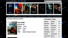 What Lamafilm.club website looked like in 2021 (3 years ago)